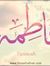 Fatema ...