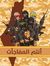 Amjad A...