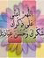 Faisal ...