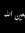 Hamam Bnna