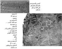 الباحث ابن قرناس