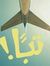 Rawan E...