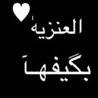 ظافر العنزي