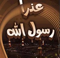 الحسيني ابورحمه