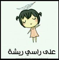 موني الحسين