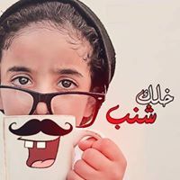 جني مسكون