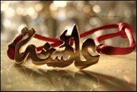 عائشة العزومي