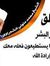 محمد عب...