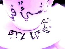 إسلام أبوسارة 