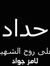 Abd-ali...