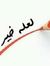 Mohamed...