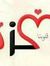 Mohamme...