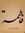 Fatoum ...