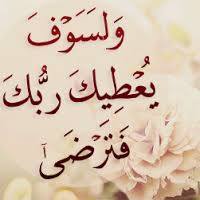 بسملة عبد الرحمن