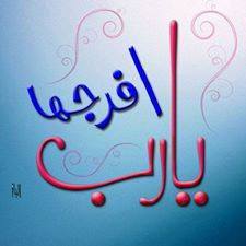 فاطمة الزهراء