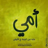 منى السعدني