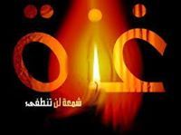 Ahmed Aledel