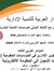 Dina hr