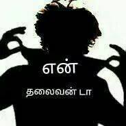 விக்னேஷ் பெ