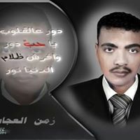 ياسرالمهدي الشاعر