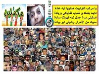 مرفت سليمان