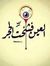 Adham R...