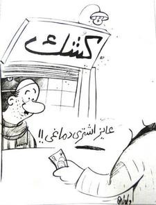 Ghaada