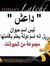 Shamil ...