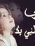 Doha Said