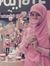 Arrum S...
