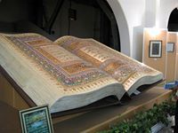 د.صفاء الخزعلي