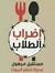 عبدالرح...