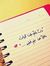 رؤى عربيات