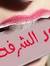 Mohamed...