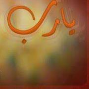 محمد الحيدري