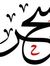 Sahar Din