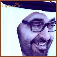 لعيونك آلشحي