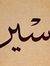 Yassen ...