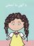 Hadeel ...