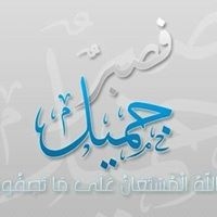 هدى العباسي