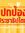 Sadhu S...