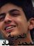 Merna H...