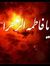 Syeda E...
