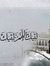 Mohamed...