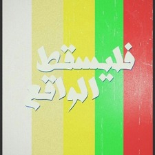 MOD EL-SMAN