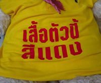 สันติพล คนรักของความเศร้า