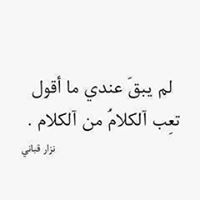 شذرات مفقودة