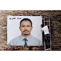 عماد فقيري