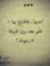 Haneen ...