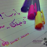 Eithar Mohamed